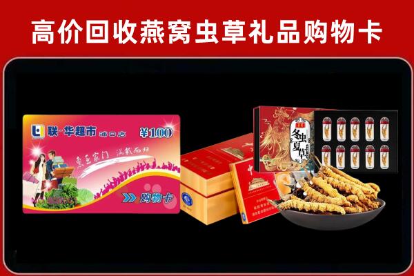南宁市马山县回收礼品卡